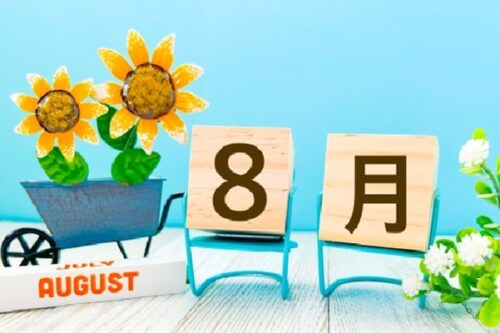 8月の診察スケジュールのご案内＜矯正診療日＞