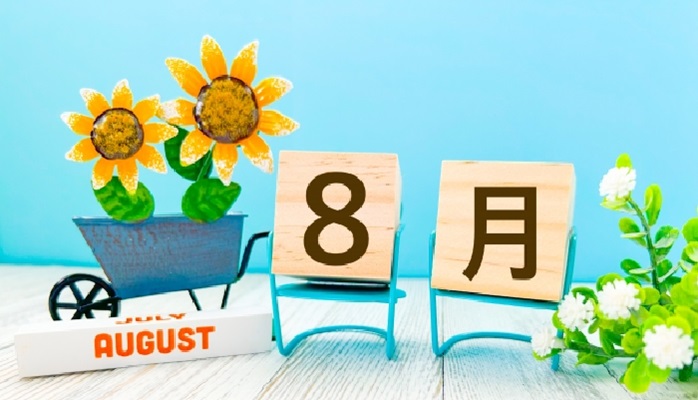 8月の診察スケジュールのご案内＜矯正診療日＞